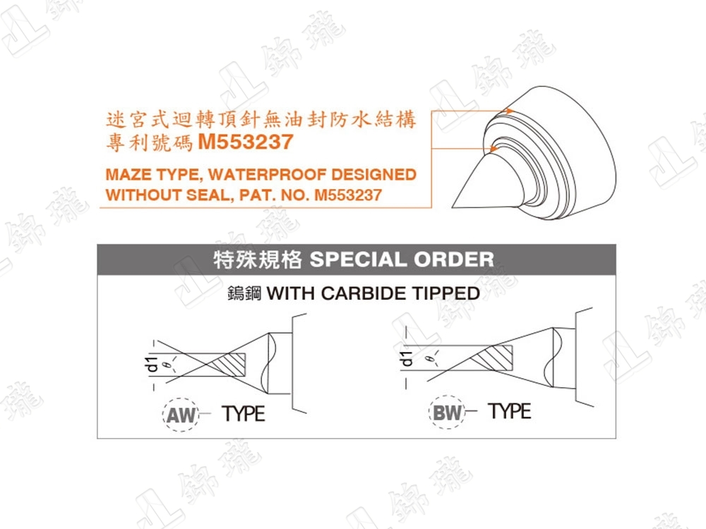 NCF-A/B重負荷頂針