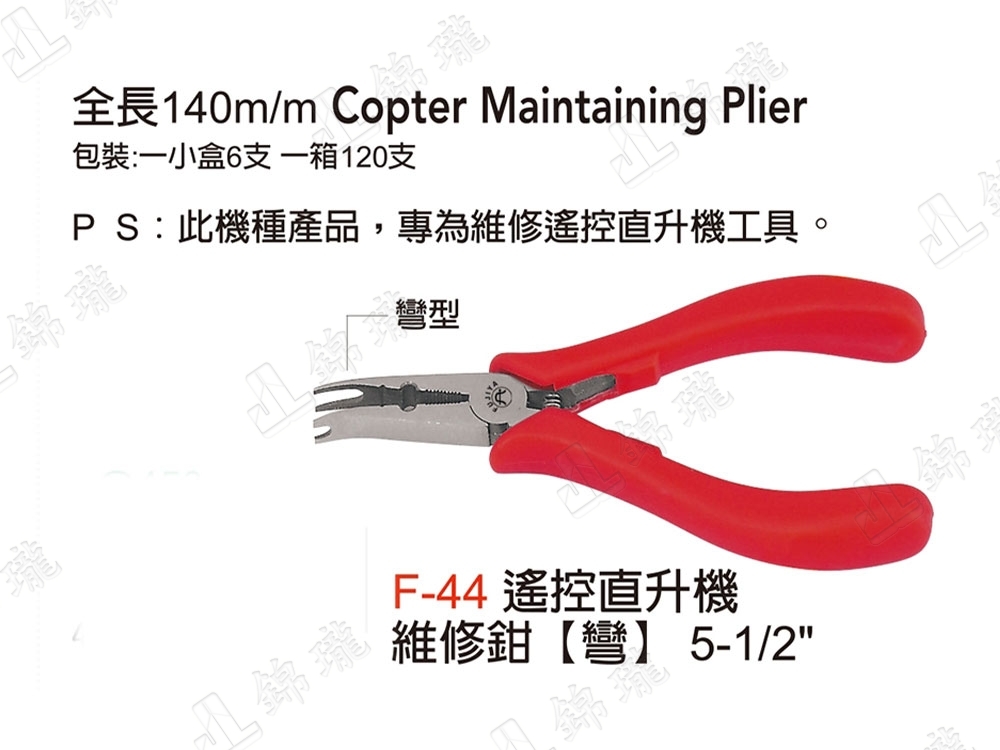 打孔器、扎線槍、維修鉗、扣環鉗