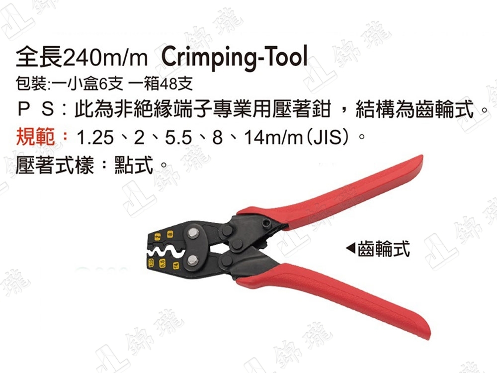 省力型機輪式壓著鉗