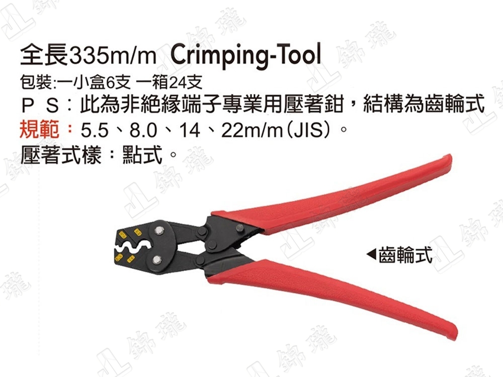 省力型機輪式壓著鉗