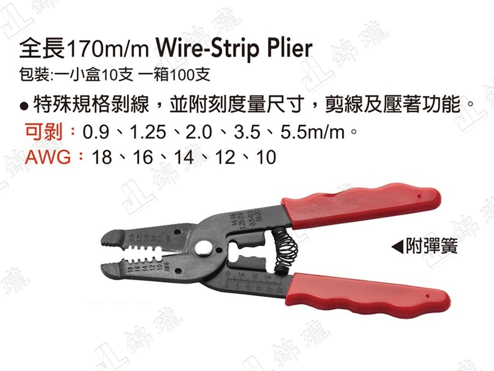 7"電子剝線鉗