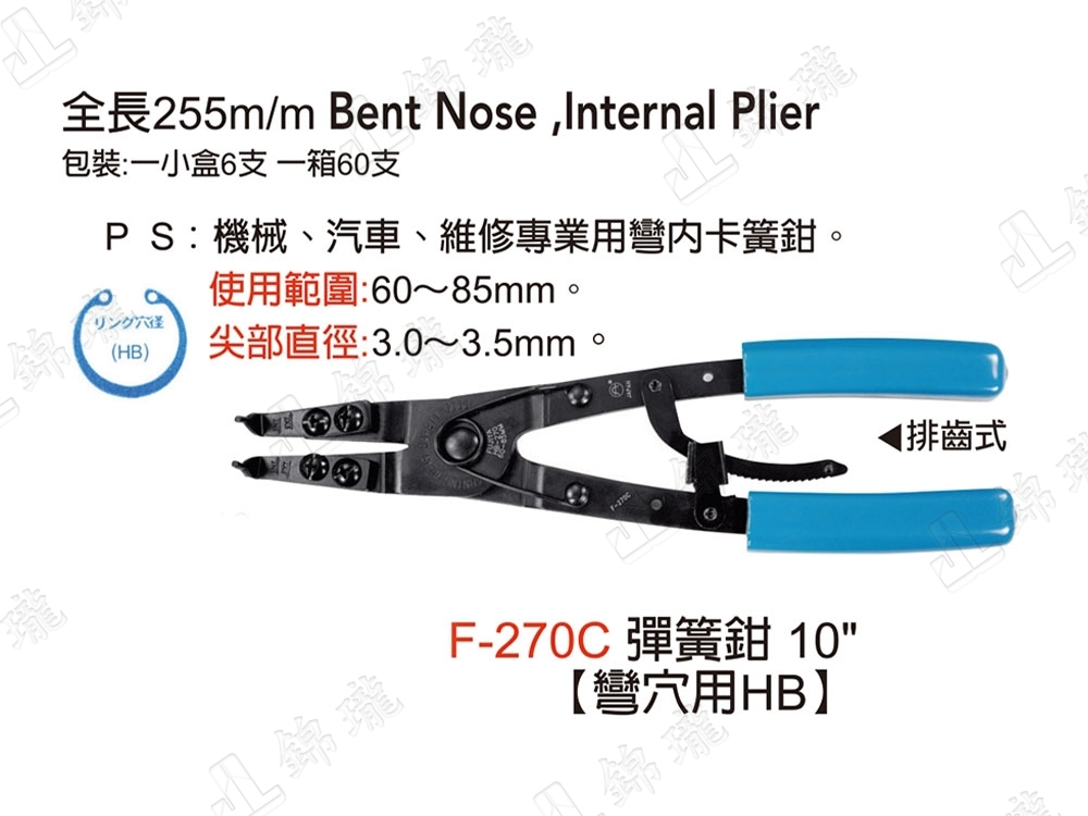 10"專業用彈簧鉗