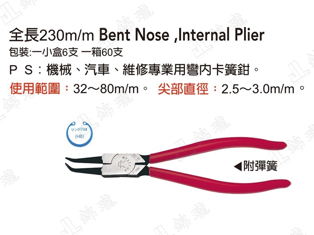 9"專業用彈簧鉗