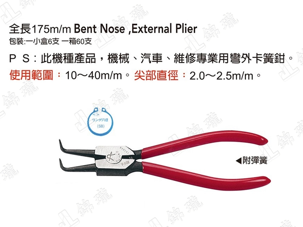 7"專業用彈簧鉗