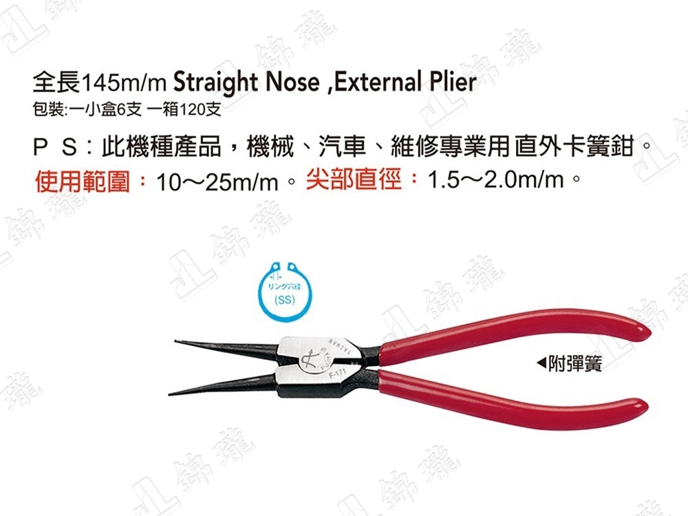 5-1/2"專業用彈簧鉗