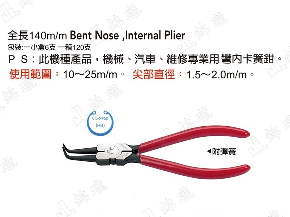 5-1/2"專業用彈簧鉗