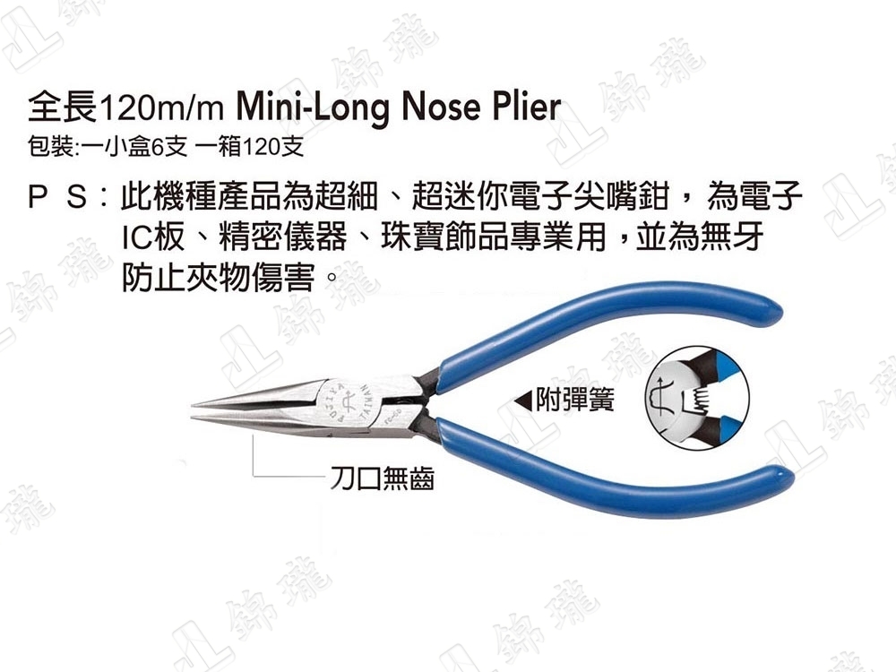 電子迷你尖嘴鉗附彈簧