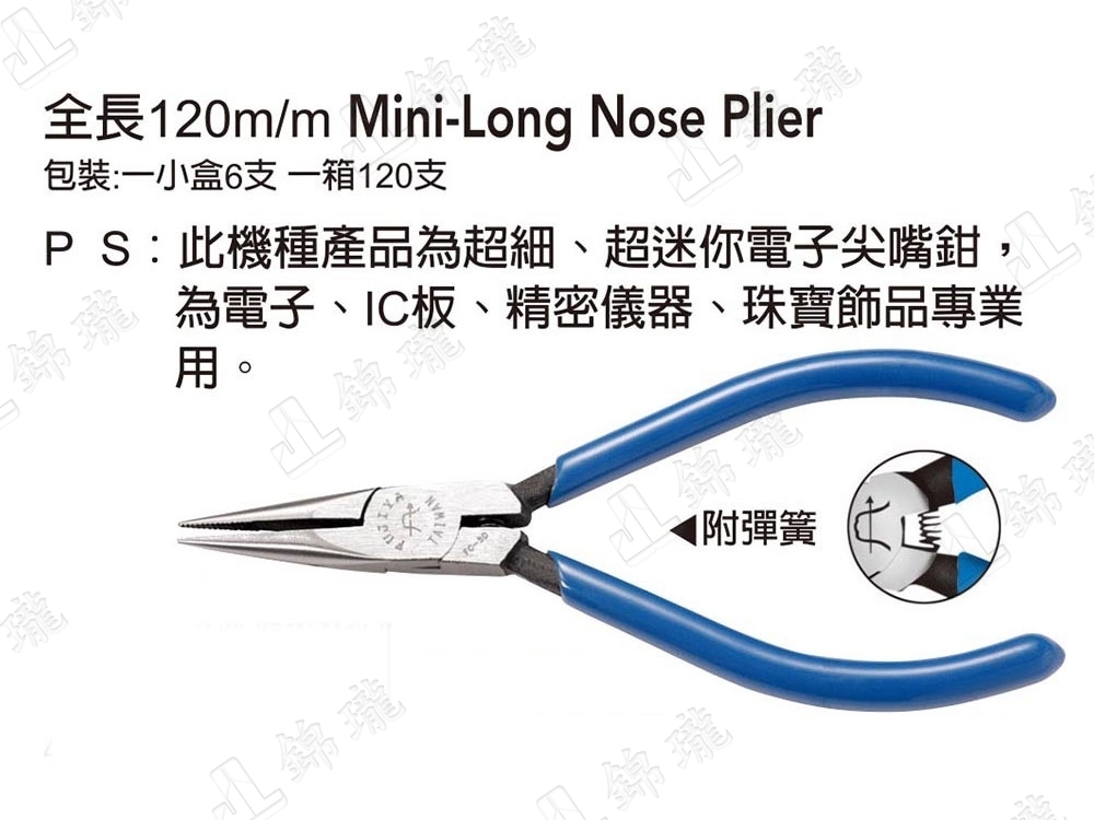 電子迷你尖嘴鉗附彈簧