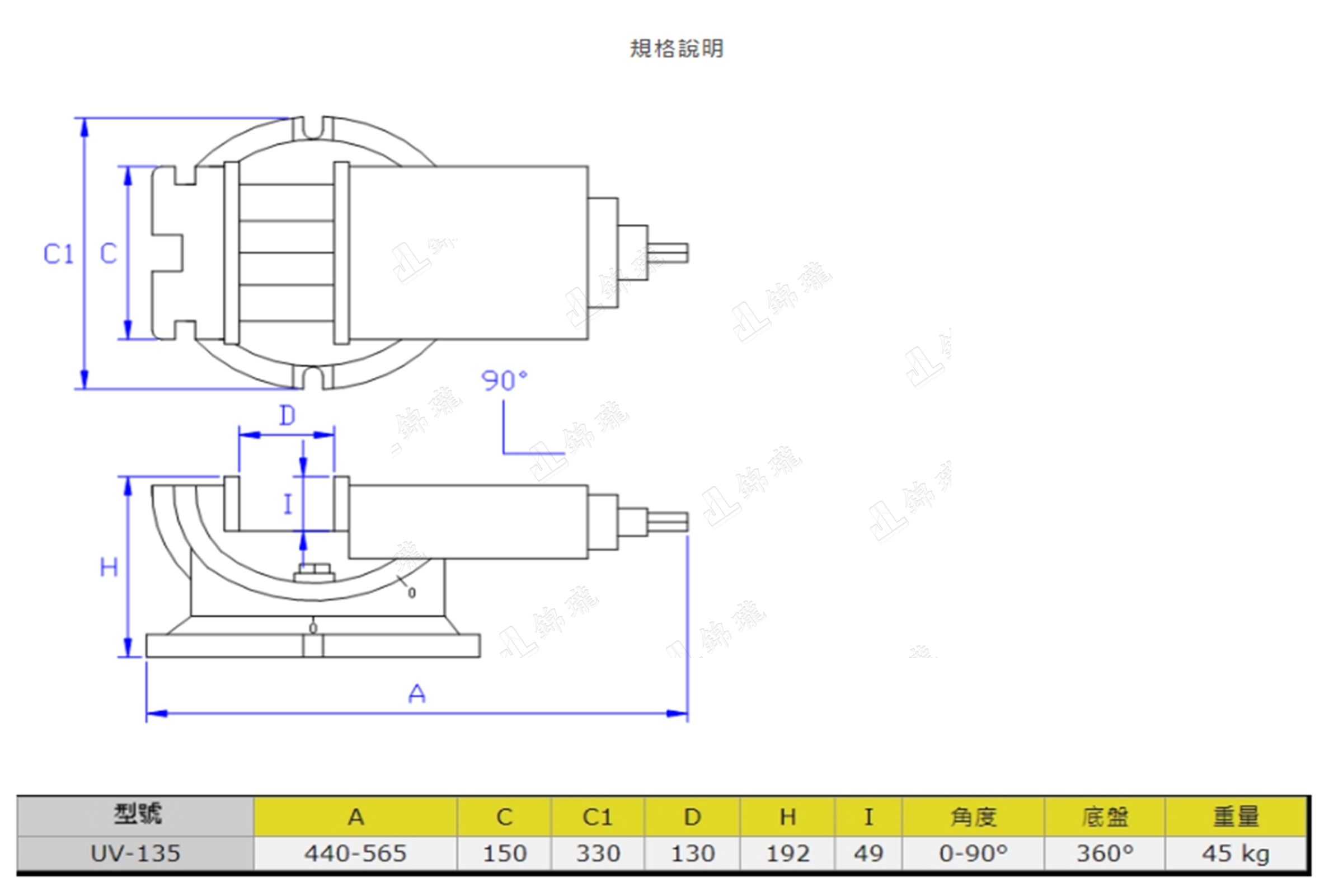 UV-135 二向虎鉗