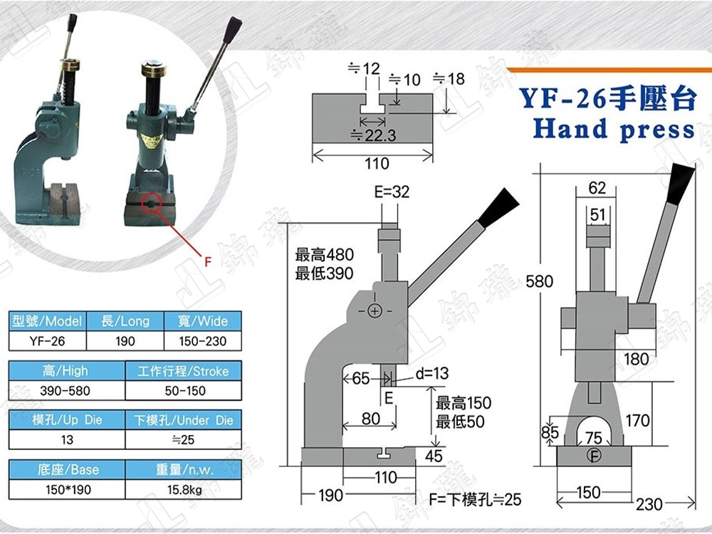 YF-26手壓台