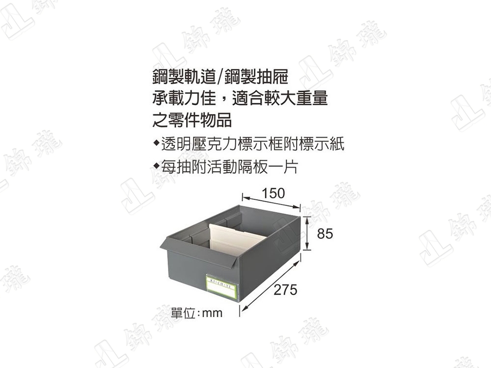 A6 鋼製零件櫃(2Z5)