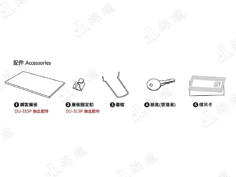 DU-88G+88M文件三尺櫃