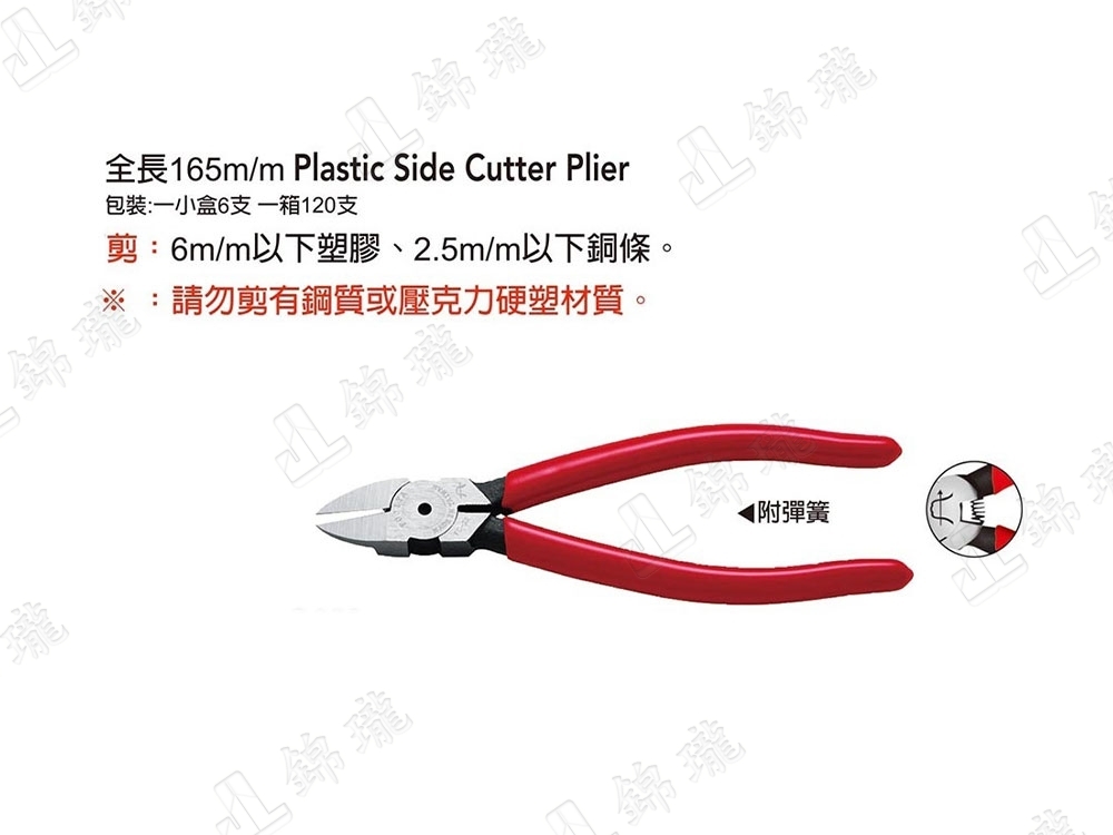 FC-22電子專業塑膠斜口鉗
