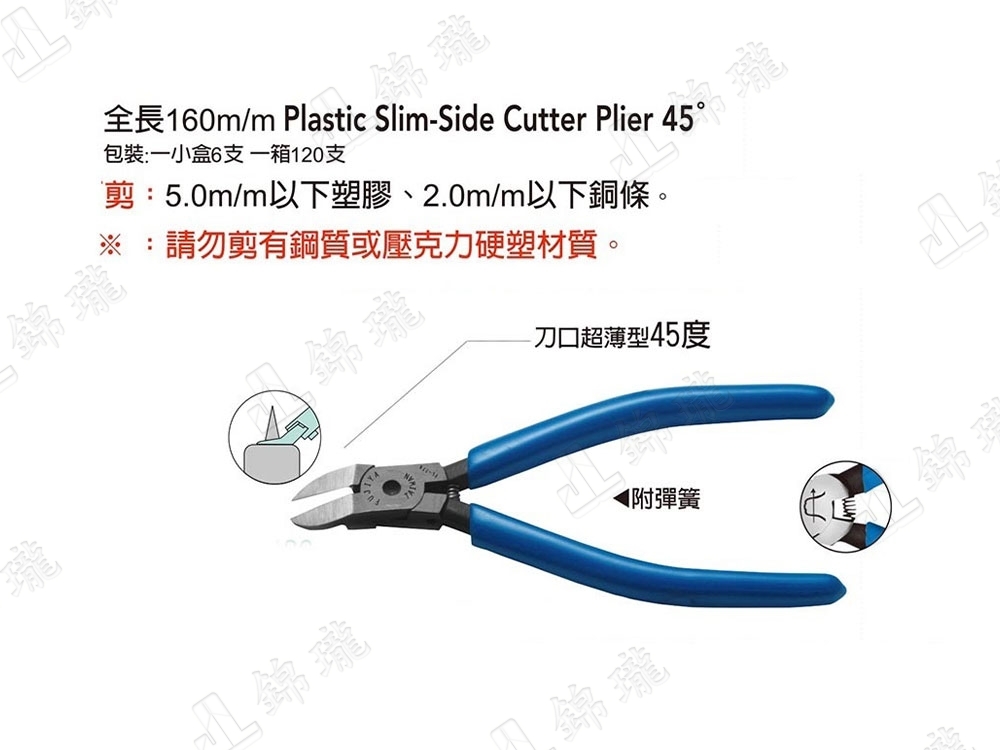 FL-776超薄型45度塑膠斜口鉗6"
