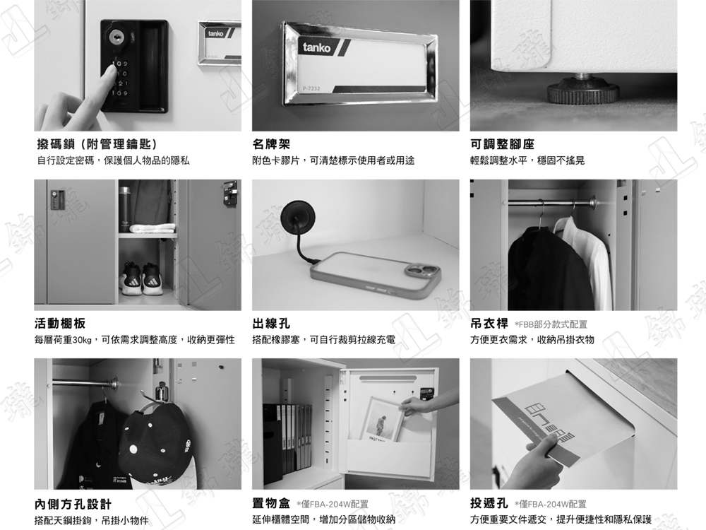 密碼鎖櫃FBB-202