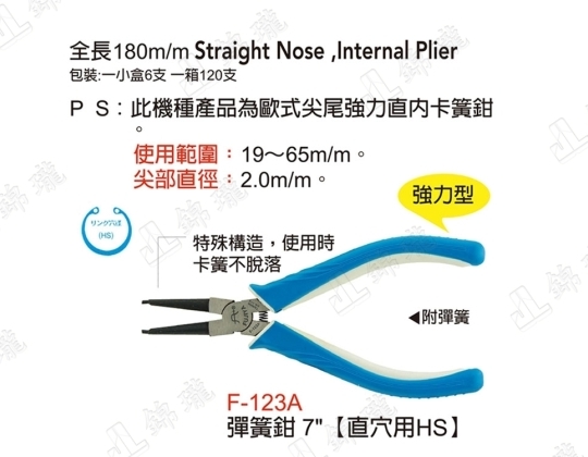 強力歐式彈簧鉗