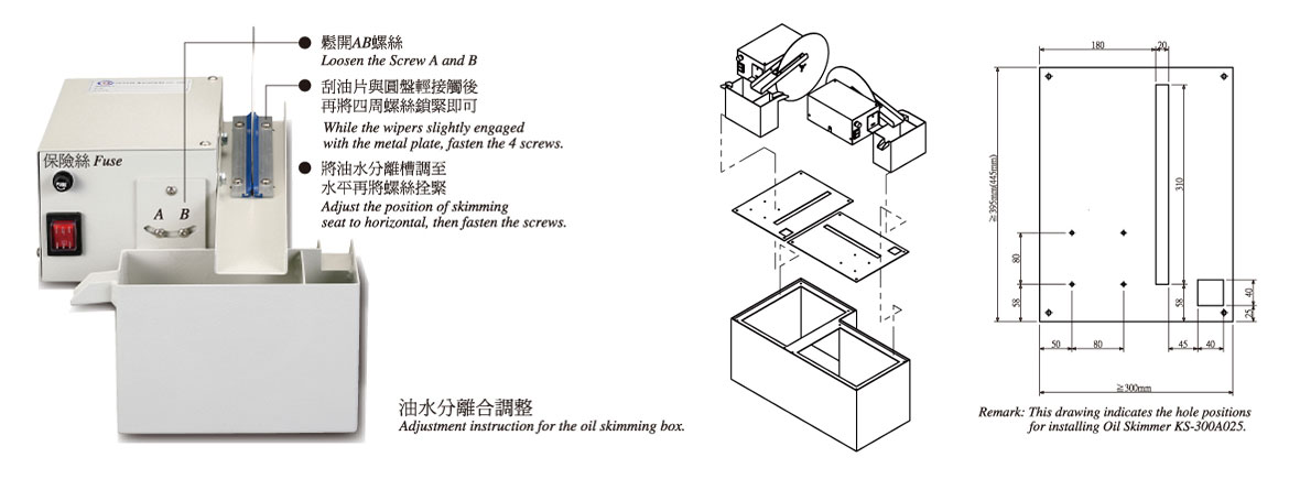 油水分離機